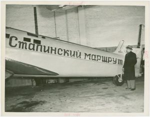 Black and white photo depicting a part of a plane with a writing on it