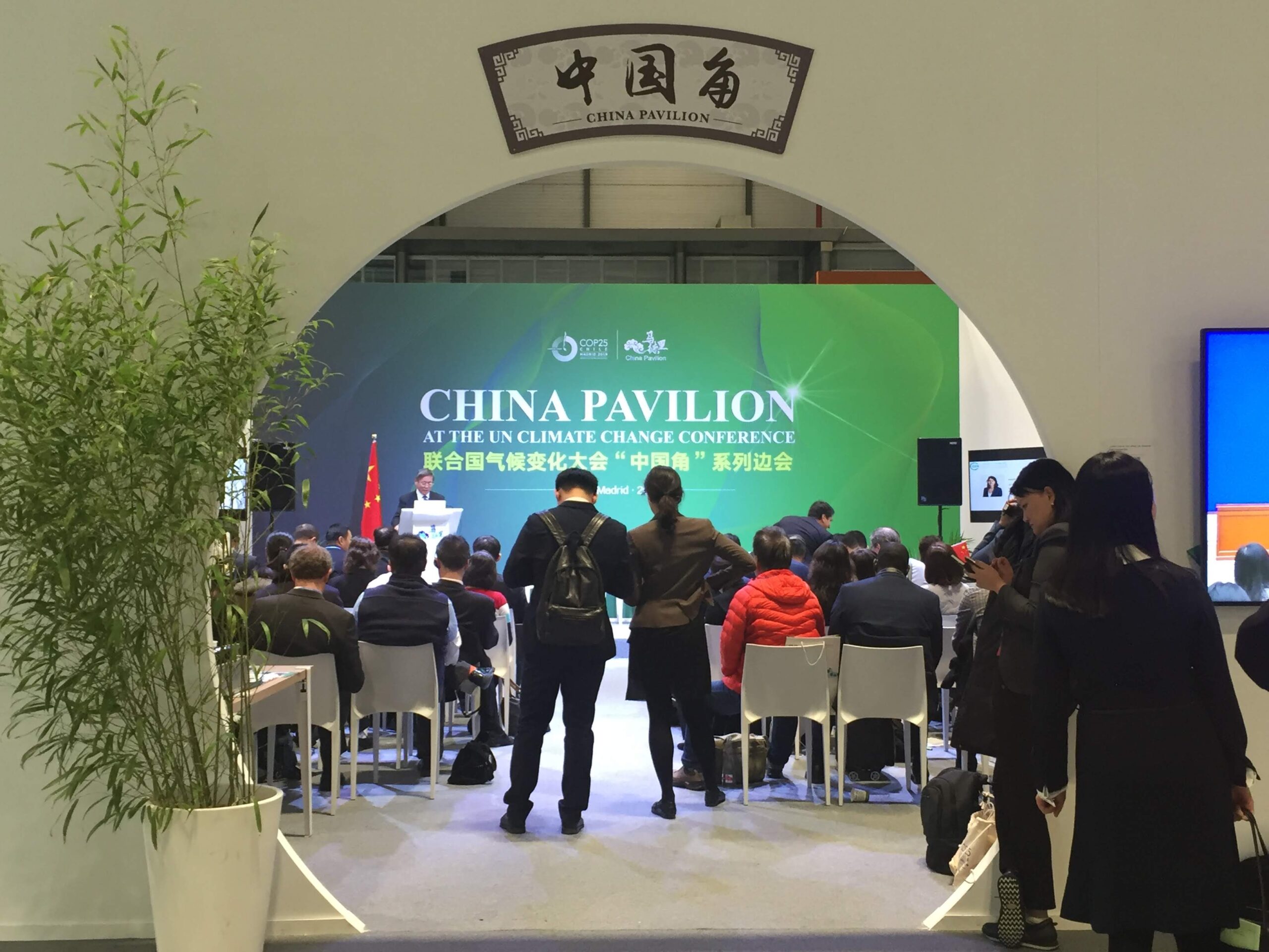 Busy China Pavilion at the COP25 in 2019